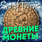 Море Воров: Древние Монеты️STEAM/XBOX/PS/MS️