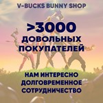 Фортнайт: Скины/ПредметыВ-Баксы Подарком - изображение № 10
