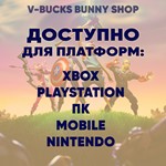 Фортнайт: Скины/ПредметыВ-Баксы Подарком - изображение № 3