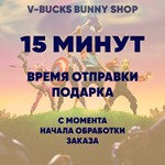 Фортнайт: Скины/ПредметыВ-Баксы Подарком - изображение № 5
