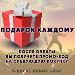 Фортнайт: Скины/ПредметыВ-Баксы Подарком - изображение № 12