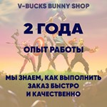 Фортнайт: Скины/ПредметыВ-Баксы Подарком - изображение № 6