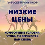 Фортнайт: Скины/ПредметыВ-Баксы Подарком - изображение № 7