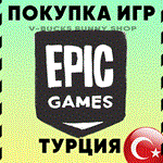 Эпик Геймс Турция (EGS) Игры/Донат