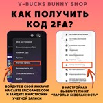 Эпик Геймс Турция (EGS) Игры/Донат - изображение № 2