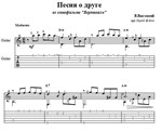 В.Высоцкий Песня о друге - для гитары