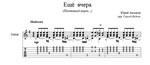 Ещё вчера (Почтовый ящик...) Юрий Антонов для гитары