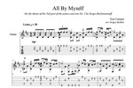 All By Myself(Eric Carmen-С.Рахманинов) ноты для гитары
