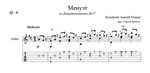 Менуэт - Моцарт - ноты для гитары