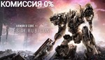  ARMORED CORE™ VI FIRES OF RUBICON™ DELUXE БЕЗ ОЧЕРЕДИ