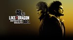 LIKE A DRAGON: INFINITE WEALTH - ULTIMATE ПОЧТА  ПАРОЛЬ