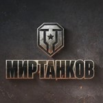 ️БЫСТРО️Пополнение WoT Золото (Мир Танков). ЦЕНА
