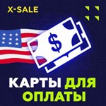 US Card Worldwide 500$️ДЛЯ GOOGLE/APPLE/OTHERS️ЦЕНА