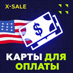 US Card Worldwide 50$️ДЛЯ GOOGLE/APPLE/OTHERS️ЦЕНА