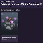 ????KeyRoblox: Doggy Backpack - Mining Simulator 2????