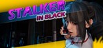 Stalker in black | Steam key