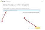 Norton 360 Platinum - изображение № 4