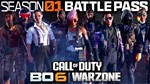 Call of Duty: Warzone - Battle Pass (PS4/5,Xbox,PC)