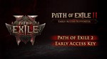 Path of Exile 2 Ранний доступ (XBOX) - Все наборы