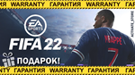 FIFA 22 ULTIMATE EDITIONОФФЛАЙНГАРАНТИЯ