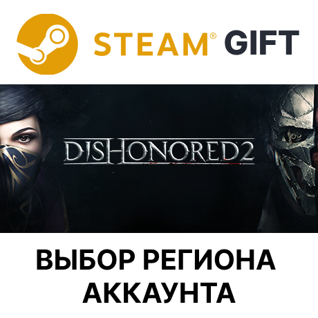 ✅Dishonored 2🎁Steam🌐Выбор региона