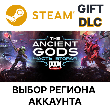 ✅DOOM Eternal The Ancient Gods Part2🎁Steam🌐Выбор