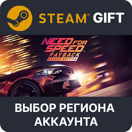 ✅Need for Speed Payback - Deluxe Edition🎁Steam🌐Выбор