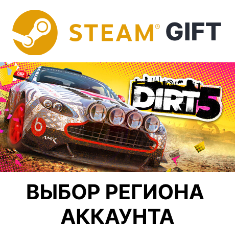 ✅DIRT 5🎁Steam Gift🌐Выбор Региона