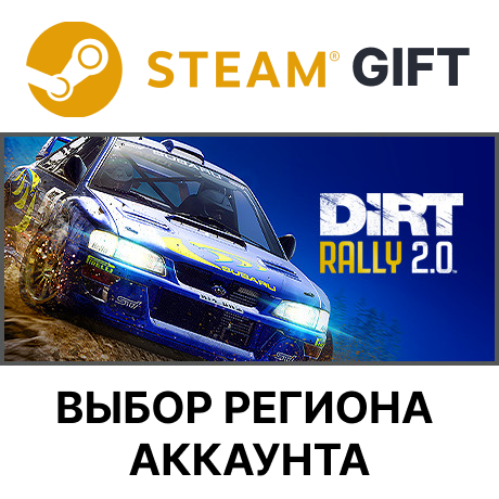 ✅DiRT Rally 2.0 GOTY🎁Steam 🌐Выбор региона