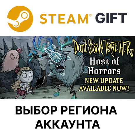 ✅Don't Starve Together🎁Steam 🌐Выбор региона