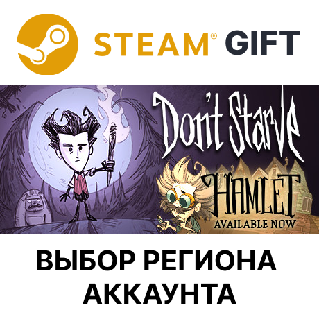 ✅Don't Starve🎁Steam 🌐Выбор региона