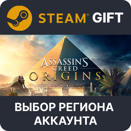 ✅Assassin's Creed Origins🎁Steam Gift🌐Выбор Региона