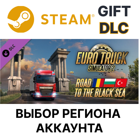 ✅Euro Truck Simulator 2 - Road to the Black Sea🌐Steam