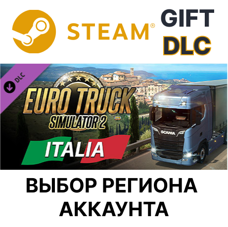 ✅Euro Truck Simulator 2 Italia🎁Steam🌐