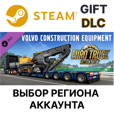 🌐Euro Truck Simulator 2 - Volvo Construction Equipment