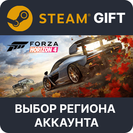 ✅Forza Horizon 4 Deluxe Edition🎁Steam 🌐Выбор региона