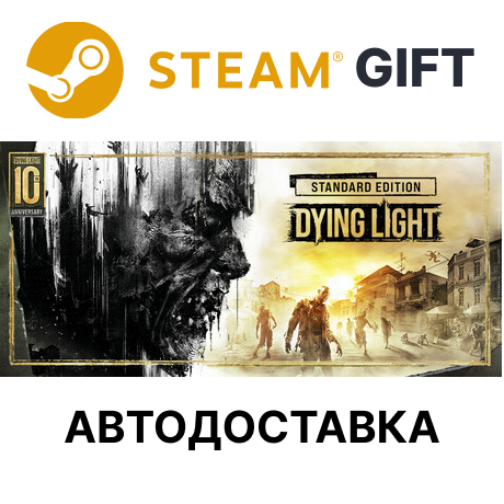 ✅Dying Light Enhanced 10th Anniversary Edition🎁Steam🌐