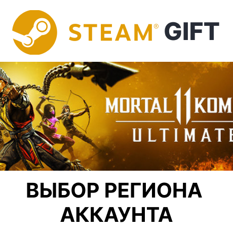 ✅Mortal Kombat 11 Ultimate🎁Steam🌐Выбор Региона