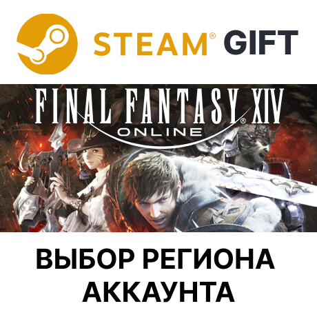 ✅FINAL FANTASY XIV Online Starter🎁Steam Gift🌐Выбор