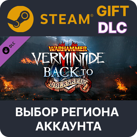 ✅WH:Vermintide 2 Back to Ubersreik🌐Выбор Региона