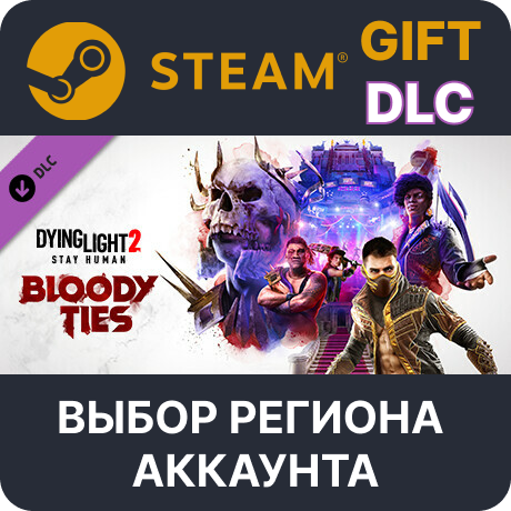 ✅Dying Light 2 Stay Human: Bloody Ties🎁Gift🌐Выбор