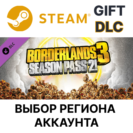 ✅Borderlands 3: Season Pass 2🎁Steam🌐АВТОДОСТАВКА