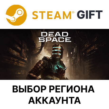 ✅Dead Space Deluxe ( 2023 ) 🎁Steam🌐Выбор Региона