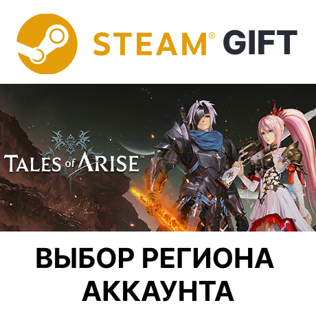 ✅Tales of Arise - Beyond the Dawn Deluxe🎁Steam🌐