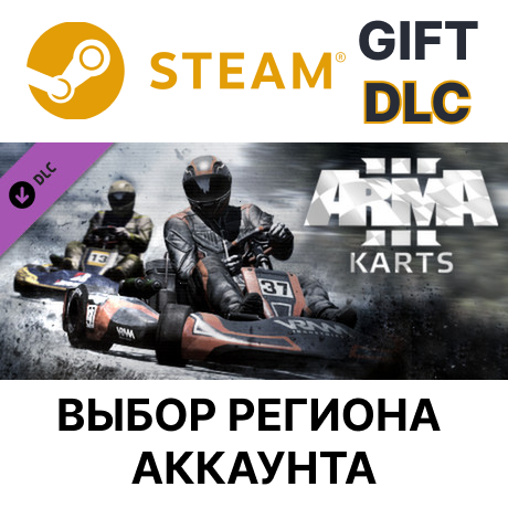 ✅Arma 3 Karts🎁Steam Gift🌐Выбор Региона