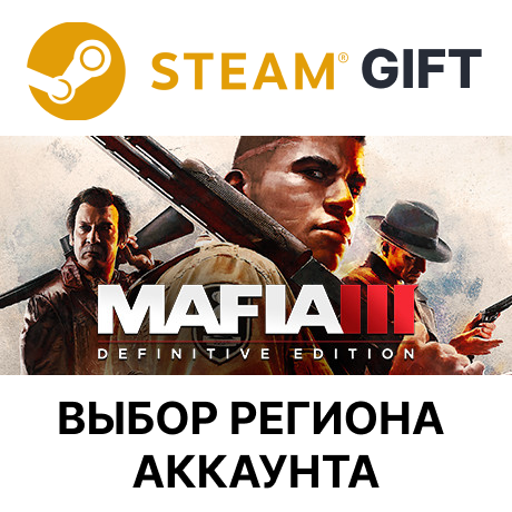 ✅Mafia III: Definitive Edition🎁Steam Gift🌐Выбор