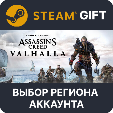 ✅Assassin's Creed Valhalla - Ragnarok🎁Steam🌐Выбор