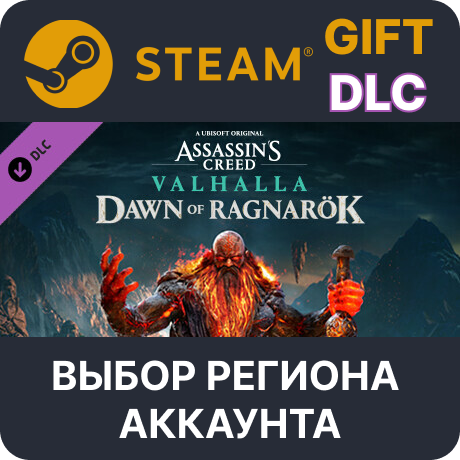 ✅Assassin's Creed Valhalla - Dawn of Ragnarök🌐Выбор