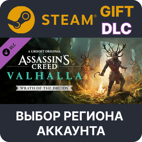 ✅Assassin's Creed Valhalla - Wrath of the Druid🌐Выбор