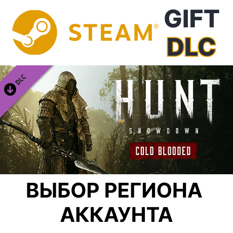 ✅Hunt: Showdown - Cold Blooded🎁Steam🌐Выбор Региона